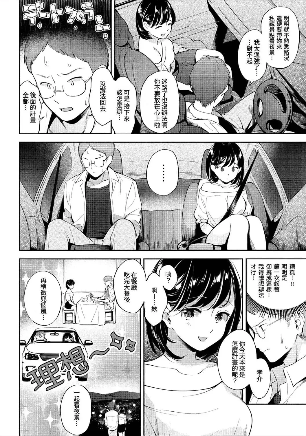 [Wantan Meo] Okaeri - welcome home | 歡迎回家 (decensored) Fhentai - Page 42