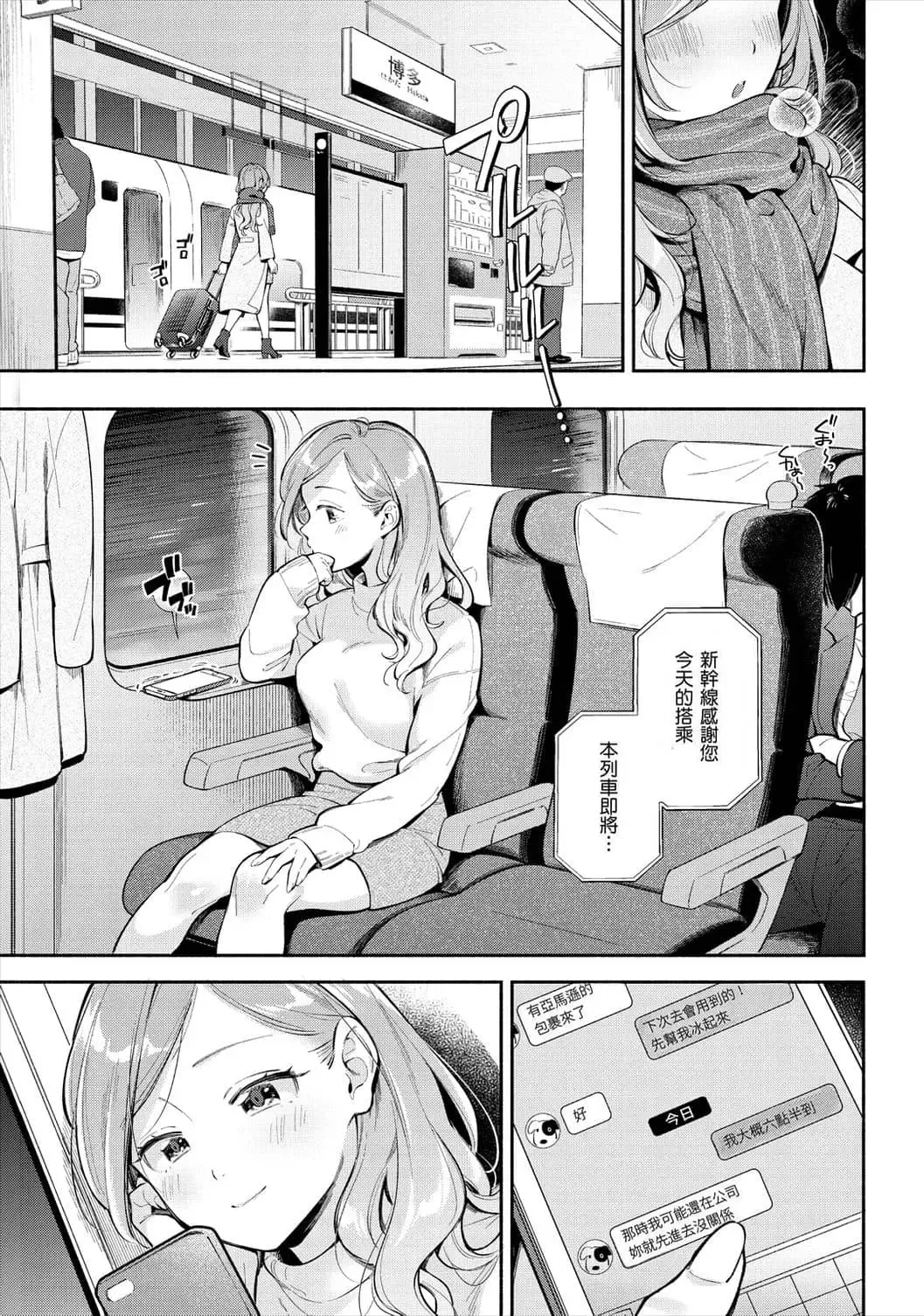[Wantan Meo] Okaeri - welcome home | 歡迎回家 (decensored) Fhentai - Page 5