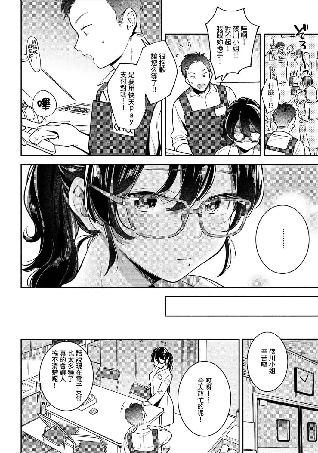 [Wantan Meo] Okaeri - welcome home | 歡迎回家 (decensored) Fhentai - Page 60