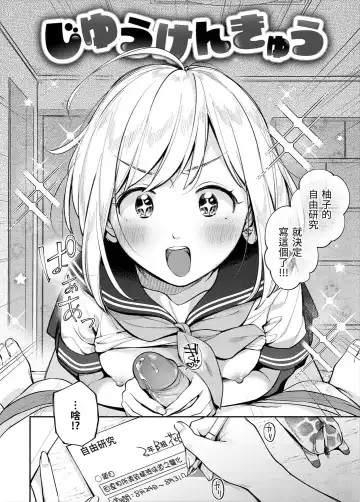 [Wantan Meo] Okaeri - welcome home | 歡迎回家 (decensored) Fhentai - Page 100