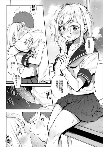 [Wantan Meo] Okaeri - welcome home | 歡迎回家 (decensored) Fhentai - Page 108