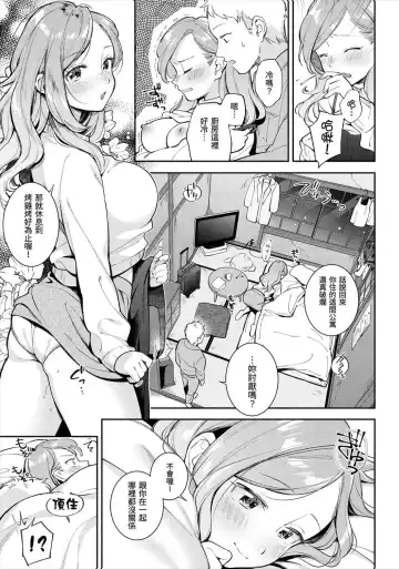 [Wantan Meo] Okaeri - welcome home | 歡迎回家 (decensored) Fhentai - Page 11