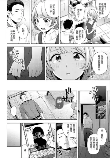 [Wantan Meo] Okaeri - welcome home | 歡迎回家 (decensored) Fhentai - Page 116