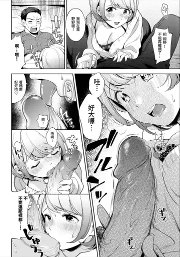 [Wantan Meo] Okaeri - welcome home | 歡迎回家 (decensored) Fhentai - Page 120