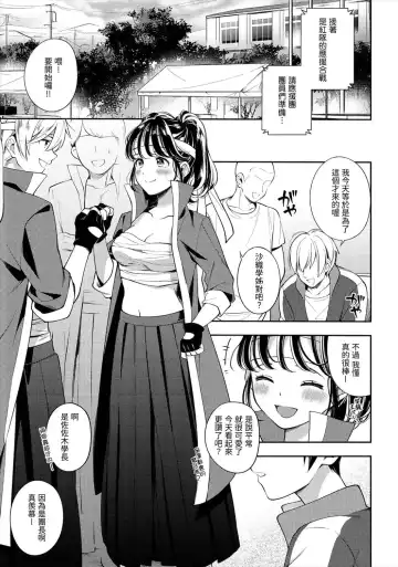 [Wantan Meo] Okaeri - welcome home | 歡迎回家 (decensored) Fhentai - Page 131