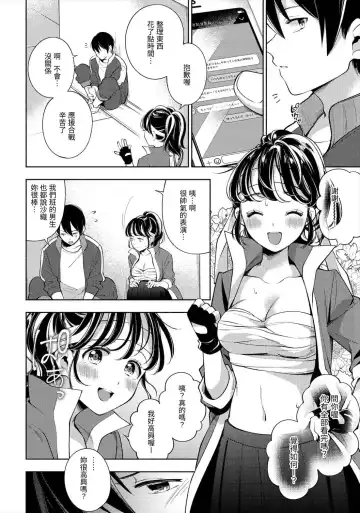 [Wantan Meo] Okaeri - welcome home | 歡迎回家 (decensored) Fhentai - Page 134