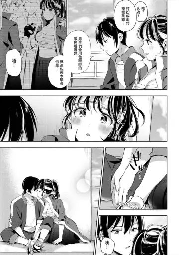 [Wantan Meo] Okaeri - welcome home | 歡迎回家 (decensored) Fhentai - Page 135