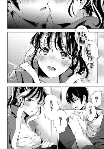 [Wantan Meo] Okaeri - welcome home | 歡迎回家 (decensored) Fhentai - Page 136