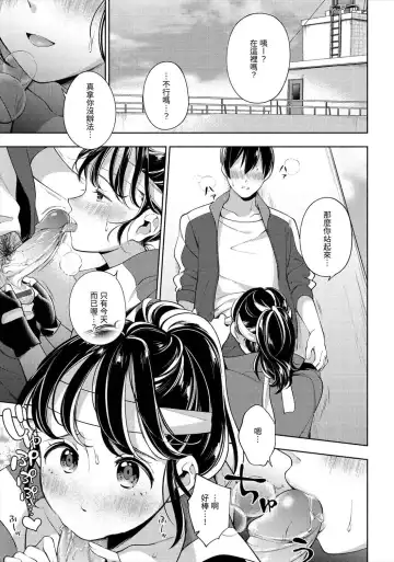 [Wantan Meo] Okaeri - welcome home | 歡迎回家 (decensored) Fhentai - Page 139