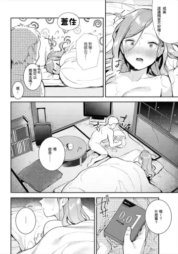 [Wantan Meo] Okaeri - welcome home | 歡迎回家 (decensored) Fhentai - Page 16
