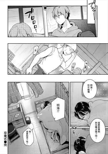 [Wantan Meo] Okaeri - welcome home | 歡迎回家 (decensored) Fhentai - Page 166