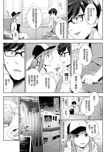 [Wantan Meo] Okaeri - welcome home | 歡迎回家 (decensored) Fhentai - Page 170