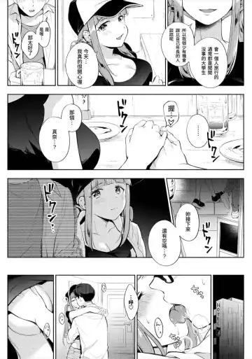 [Wantan Meo] Okaeri - welcome home | 歡迎回家 (decensored) Fhentai - Page 172