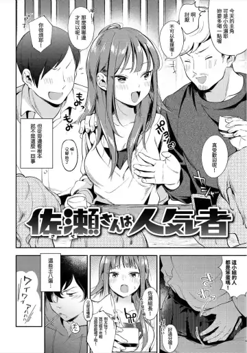 [Wantan Meo] Okaeri - welcome home | 歡迎回家 (decensored) Fhentai - Page 26