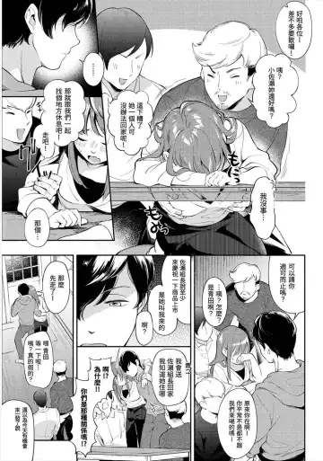 [Wantan Meo] Okaeri - welcome home | 歡迎回家 (decensored) Fhentai - Page 27