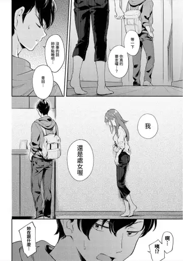 [Wantan Meo] Okaeri - welcome home | 歡迎回家 (decensored) Fhentai - Page 30