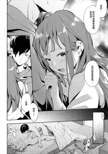 [Wantan Meo] Okaeri - welcome home | 歡迎回家 (decensored) Fhentai - Page 32