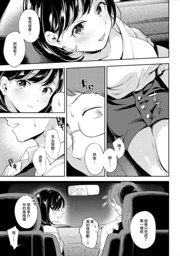 [Wantan Meo] Okaeri - welcome home | 歡迎回家 (decensored) Fhentai - Page 43