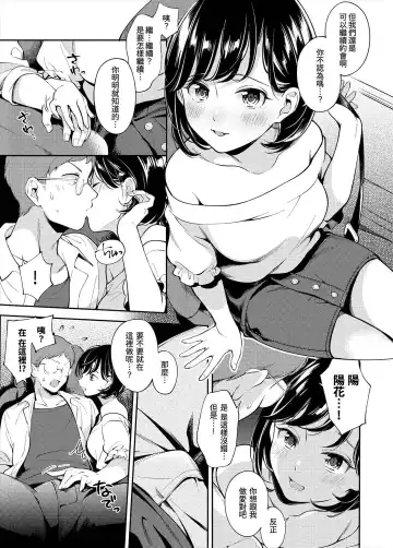 [Wantan Meo] Okaeri - welcome home | 歡迎回家 (decensored) Fhentai - Page 45