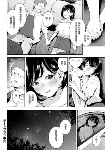[Wantan Meo] Okaeri - welcome home | 歡迎回家 (decensored) Fhentai - Page 58
