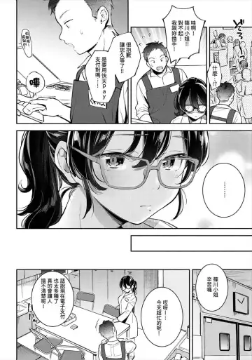 [Wantan Meo] Okaeri - welcome home | 歡迎回家 (decensored) Fhentai - Page 60
