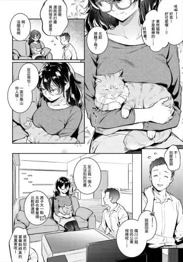 [Wantan Meo] Okaeri - welcome home | 歡迎回家 (decensored) Fhentai - Page 62