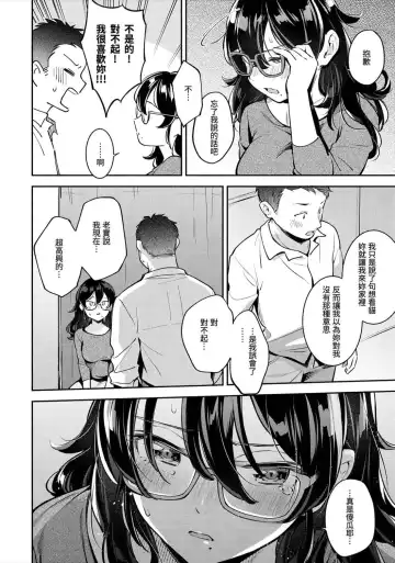 [Wantan Meo] Okaeri - welcome home | 歡迎回家 (decensored) Fhentai - Page 66