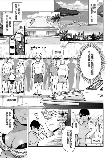 [Wantan Meo] Okaeri - welcome home | 歡迎回家 (decensored) Fhentai - Page 79