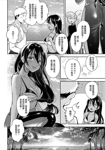 [Wantan Meo] Okaeri - welcome home | 歡迎回家 (decensored) Fhentai - Page 82