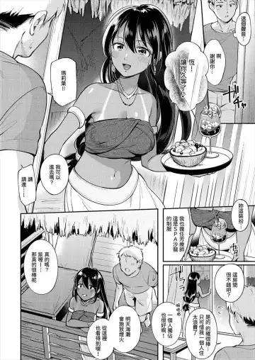 [Wantan Meo] Okaeri - welcome home | 歡迎回家 (decensored) Fhentai - Page 84