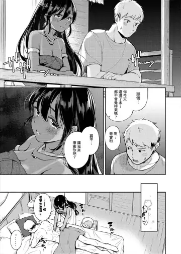 [Wantan Meo] Okaeri - welcome home | 歡迎回家 (decensored) Fhentai - Page 85