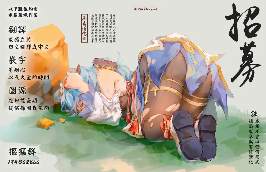 [Kakao] Succubus wakaba epi-0 Fhentai - Page 19