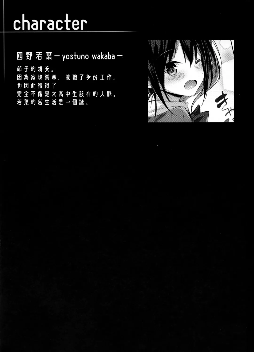 [Kakao] Succubus wakaba epi-0 Fhentai - Page 3