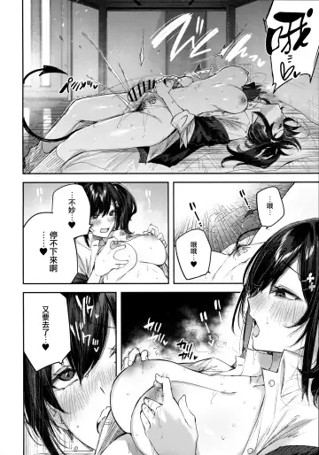 [Kakao] Succubus wakaba epi-0 Fhentai - Page 7