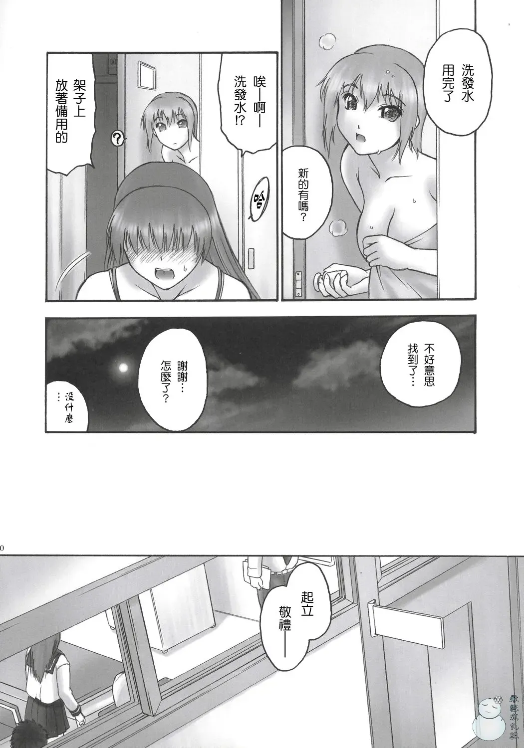 [Iruma Kamiri] REI - slave to the grind - CHAPTER 01: EXPOSURE Fhentai - Page 19