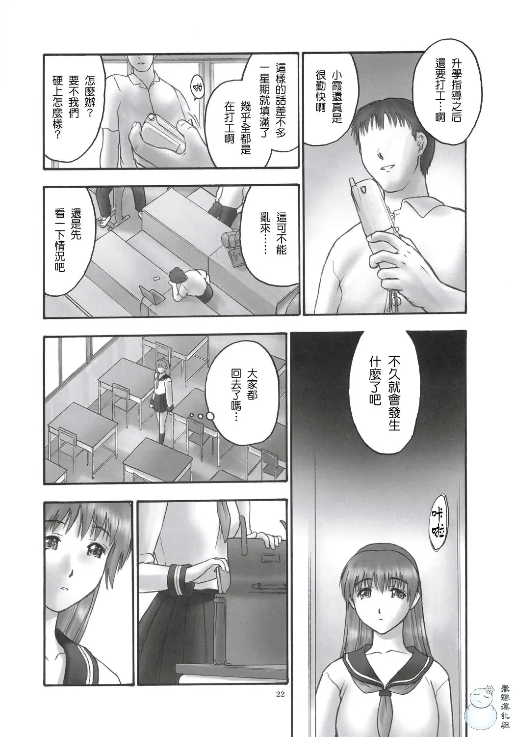 [Iruma Kamiri] REI - slave to the grind - CHAPTER 01: EXPOSURE Fhentai - Page 21