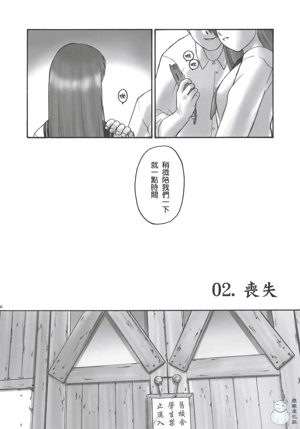 [Iruma Kamiri] REI - slave to the grind - CHAPTER 01: EXPOSURE Fhentai - Page 35