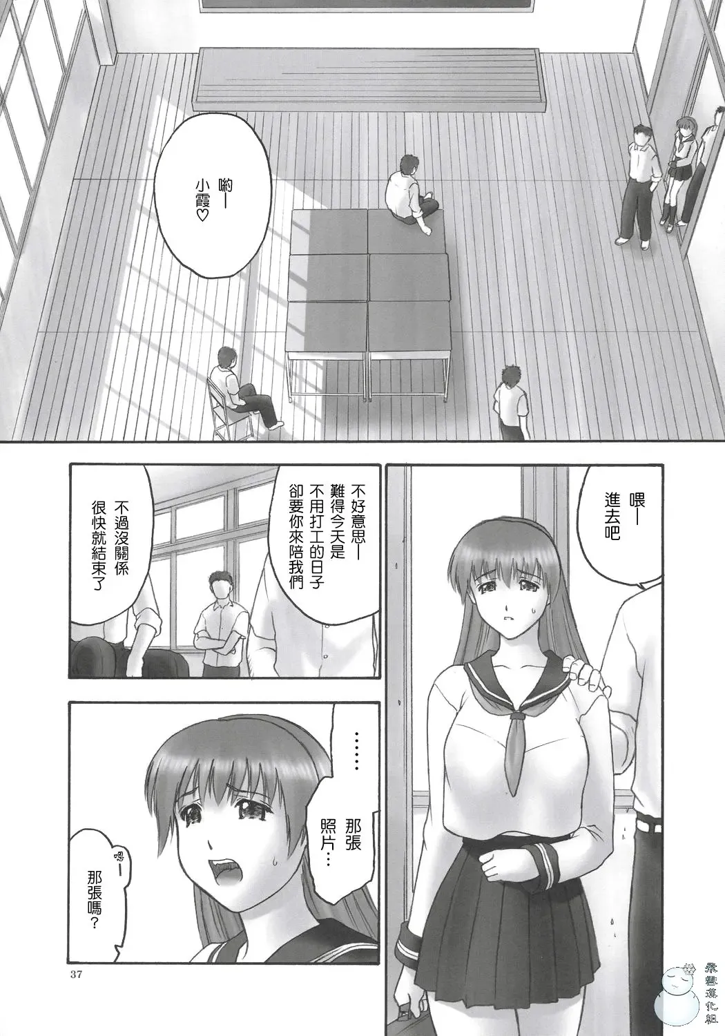 [Iruma Kamiri] REI - slave to the grind - CHAPTER 01: EXPOSURE Fhentai - Page 36