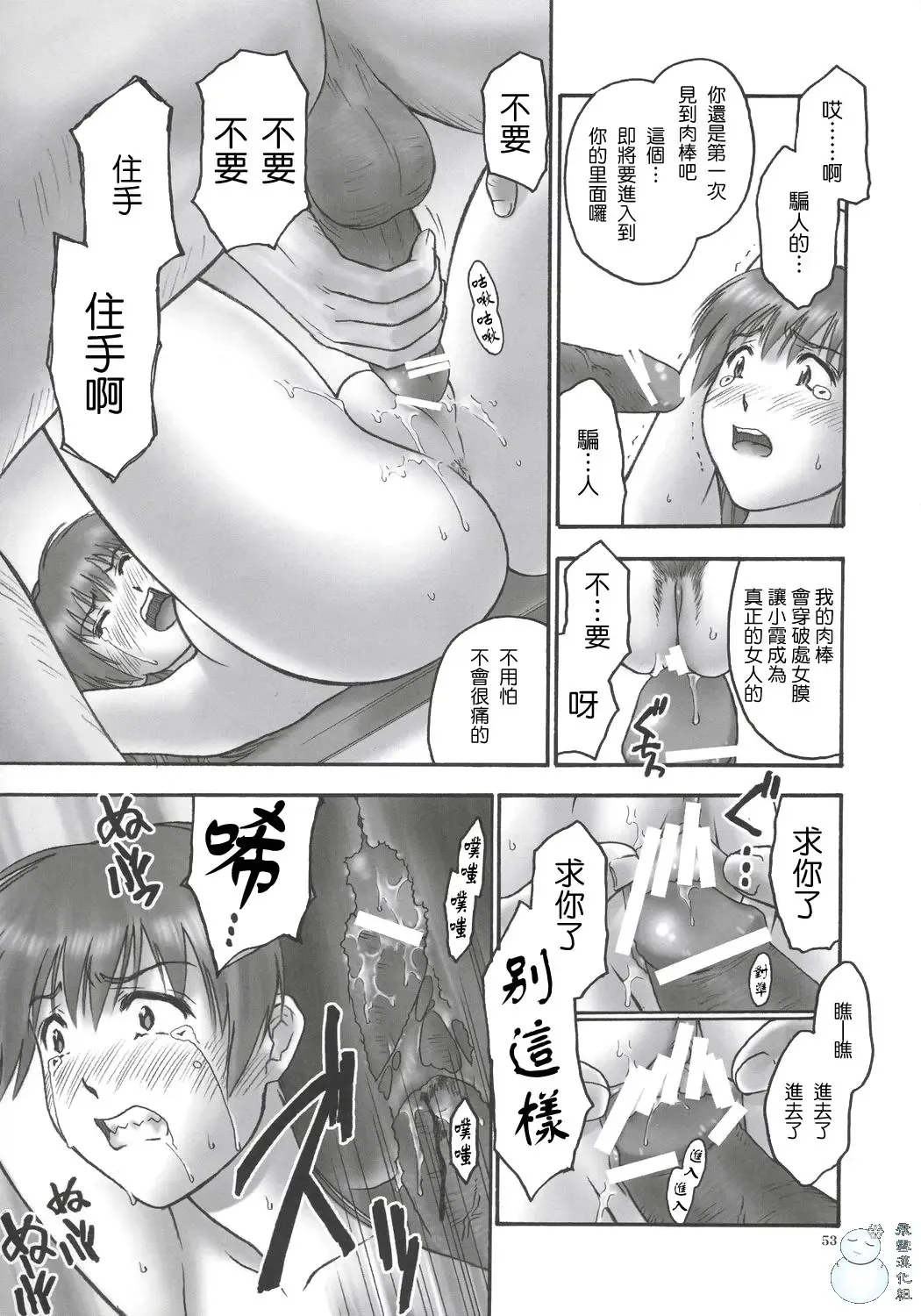 [Iruma Kamiri] REI - slave to the grind - CHAPTER 01: EXPOSURE Fhentai - Page 52