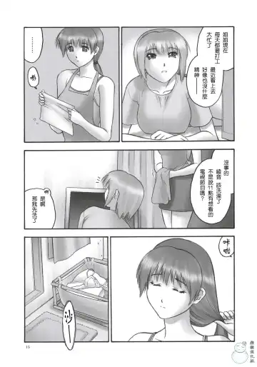 [Iruma Kamiri] REI - slave to the grind - CHAPTER 01: EXPOSURE Fhentai - Page 14