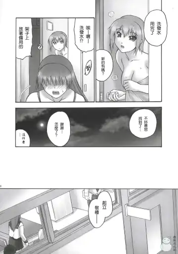 [Iruma Kamiri] REI - slave to the grind - CHAPTER 01: EXPOSURE Fhentai - Page 19