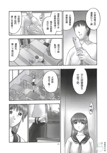 [Iruma Kamiri] REI - slave to the grind - CHAPTER 01: EXPOSURE Fhentai - Page 21