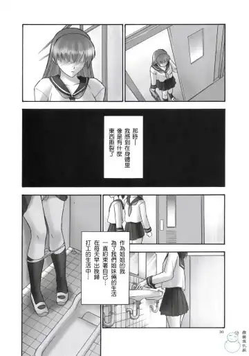 [Iruma Kamiri] REI - slave to the grind - CHAPTER 01: EXPOSURE Fhentai - Page 29