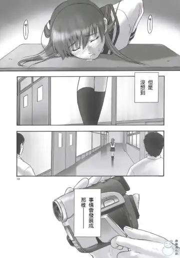 [Iruma Kamiri] REI - slave to the grind - CHAPTER 01: EXPOSURE Fhentai - Page 31