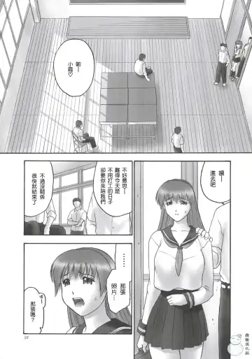 [Iruma Kamiri] REI - slave to the grind - CHAPTER 01: EXPOSURE Fhentai - Page 36