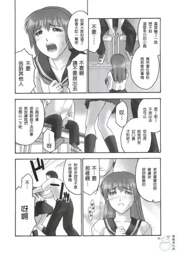 [Iruma Kamiri] REI - slave to the grind - CHAPTER 01: EXPOSURE Fhentai - Page 37