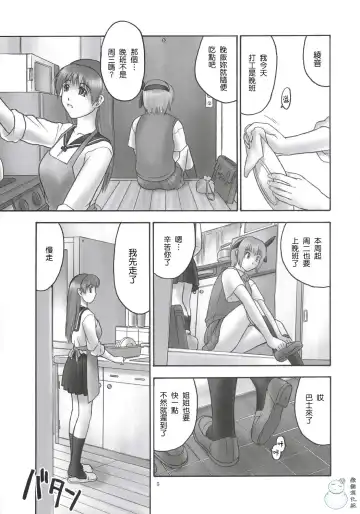 [Iruma Kamiri] REI - slave to the grind - CHAPTER 01: EXPOSURE Fhentai - Page 4