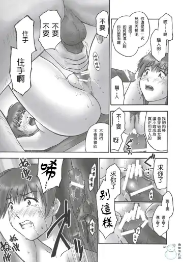 [Iruma Kamiri] REI - slave to the grind - CHAPTER 01: EXPOSURE Fhentai - Page 52