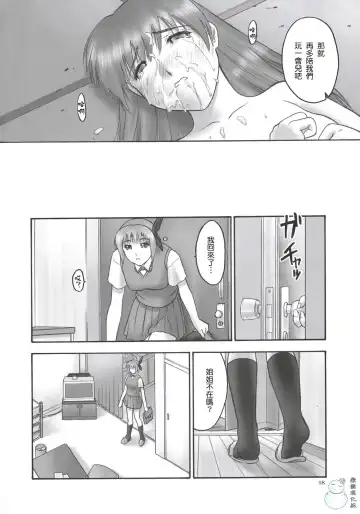 [Iruma Kamiri] REI - slave to the grind - CHAPTER 01: EXPOSURE Fhentai - Page 57