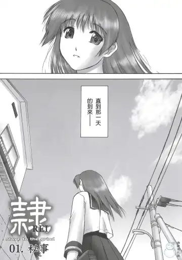 [Iruma Kamiri] REI - slave to the grind - CHAPTER 01: EXPOSURE Fhentai - Page 6